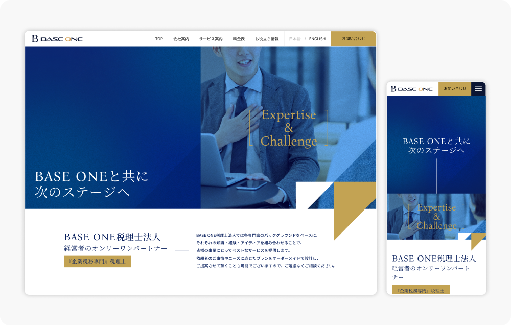 BASE ONE税理士法人